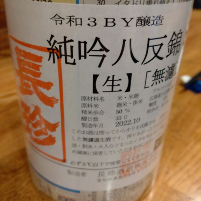 愛知県の酒