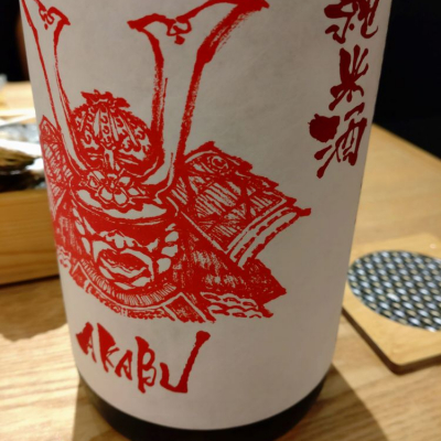 岩手県の酒