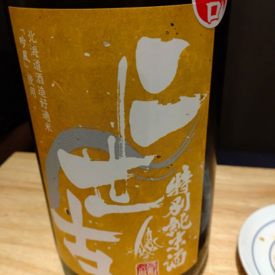 北海道の酒