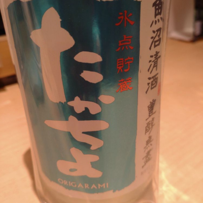 新潟県の酒