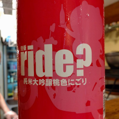 ride?のレビュー by_ねく