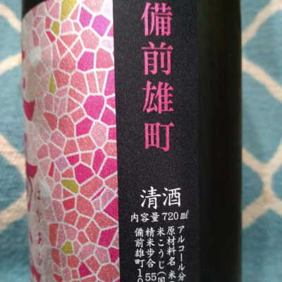 花陽浴(はなあび) | 日本酒 評価・通販 SAKETIME