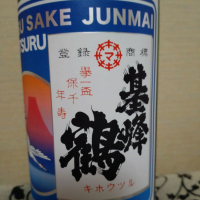 佐賀県の酒