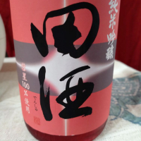 
            田酒_
            ねくさん