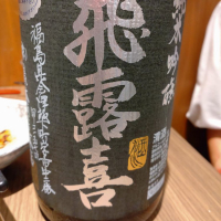 
            飛露喜_
            ねくさん