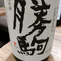 富山県の酒