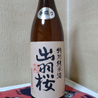 
            出羽桜_
            ねくさん