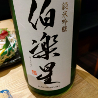 宮城県の酒