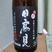 
            日高見_
            ねくさん