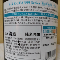 OCEAN99のレビュー by_ねく