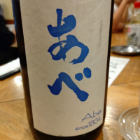 
            あべ_
            ねくさん