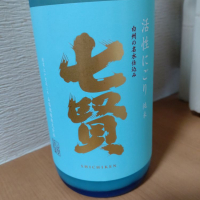 
            七賢_
            ねくさん