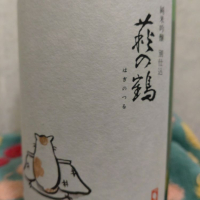 宮城県の酒