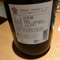 賀茂金秀のレビュー by_ねく