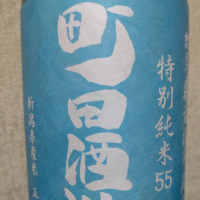 
            町田酒造_
            ねくさん