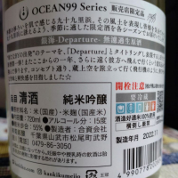 OCEAN99のレビュー by_ねく