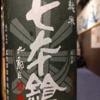 滋賀県の酒