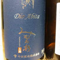 奈良県の酒