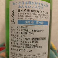萩の鶴のレビュー by_ねく