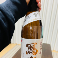 写楽（冩樂）