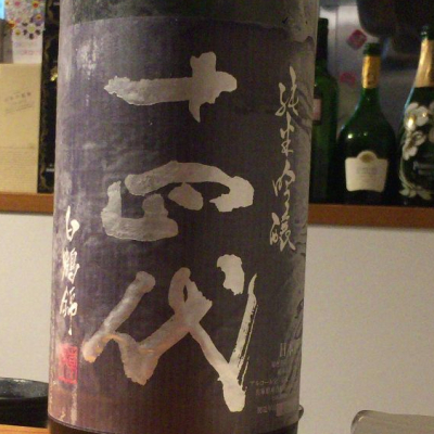 山形県の酒