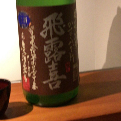 福島県の酒