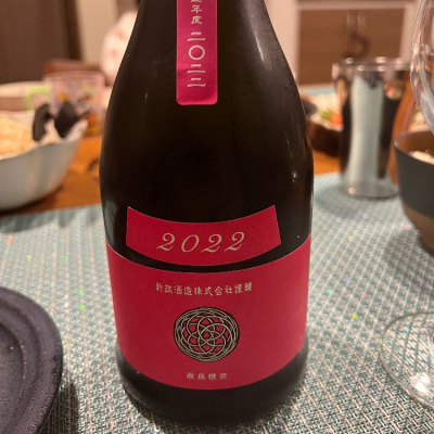 秋田県の酒