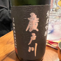 福島県の酒