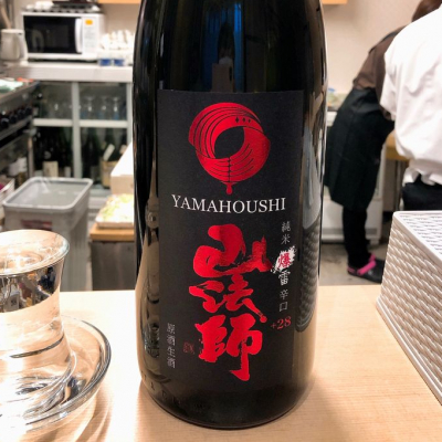 山形県の酒