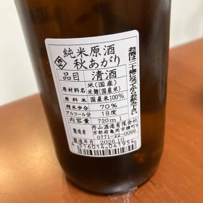 丹山(たんざん) | 日本酒 評価・通販 SAKETIME