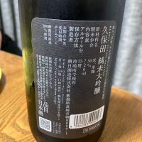 久保田のレビュー by_sincos
