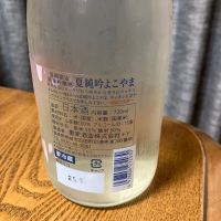 よこやまのレビュー by_sincos