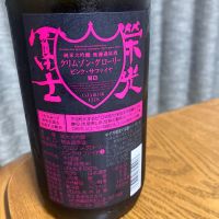栄光冨士のレビュー by_sincos