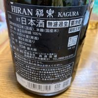 飛鸞のレビュー by_sincos