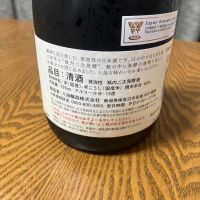 八海山のレビュー by_sincos