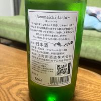 東一のレビュー by_sincos