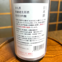 荷札酒のレビュー by_あーにゃ