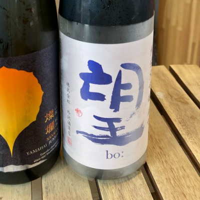 栃木県の酒