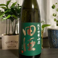 田酒