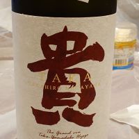 貴