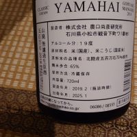 農口尚彦研究所のレビュー by_KY Chan