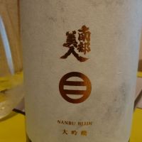 南部美人