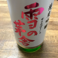 秋田県の酒