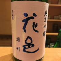 花邑