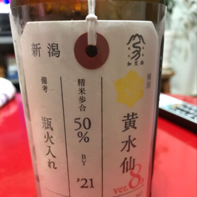 荷札酒のレビュー by_Takahiro Hamano