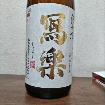 福島県の酒