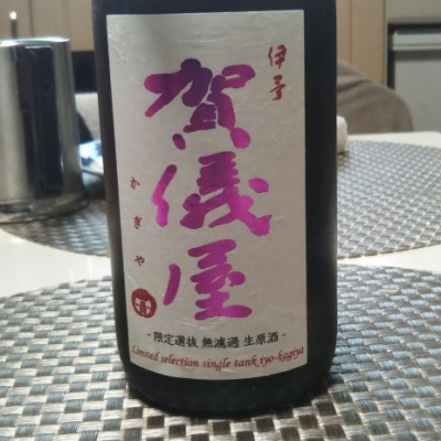 愛媛県の酒