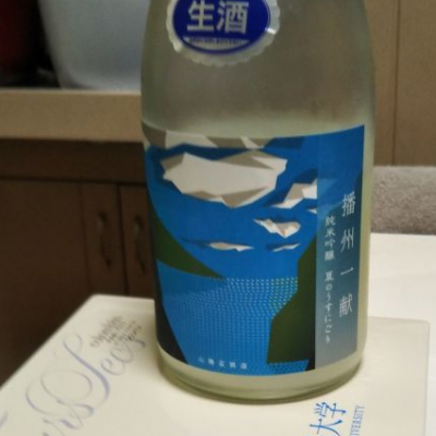 兵庫県の酒