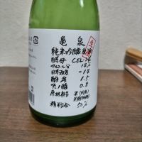 高知県の酒