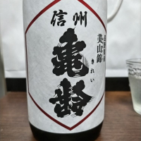 長野県の酒